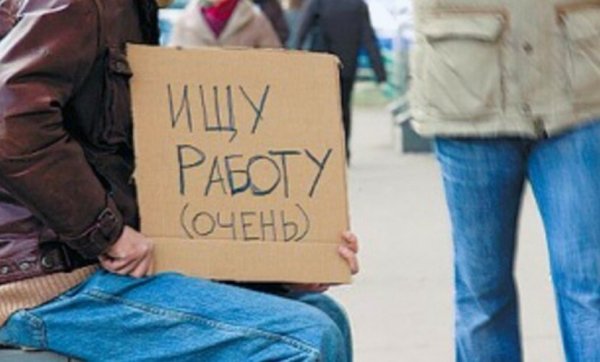 Безработица в карикатурах