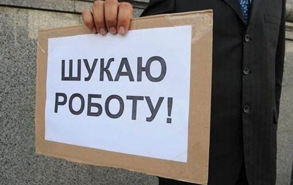 Безработица пособие по безработице