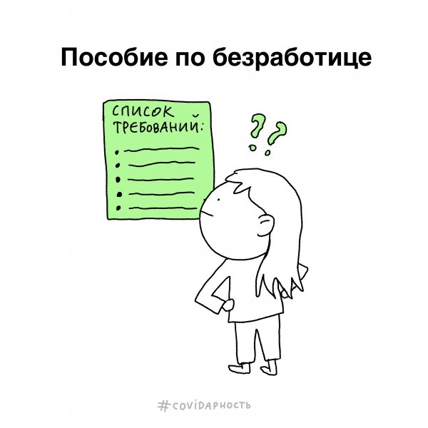 Безработица растет