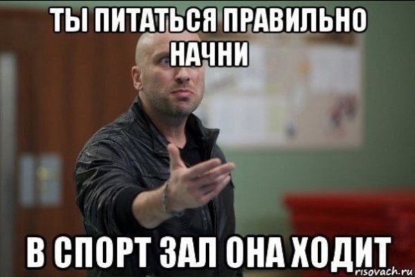 Физрук Мем