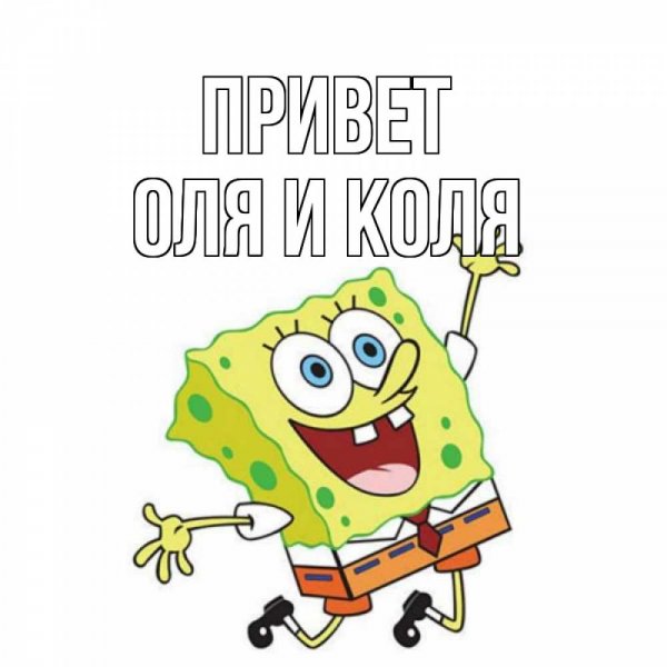 Прости меня зай