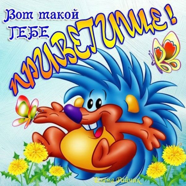 Открытки лето