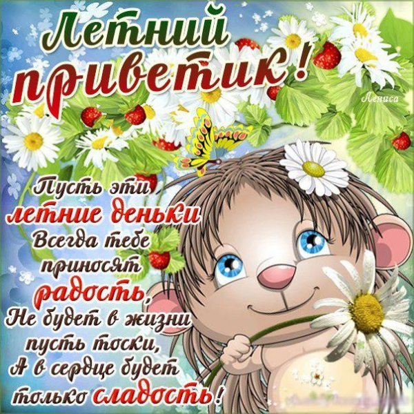Открытки привет прикольные