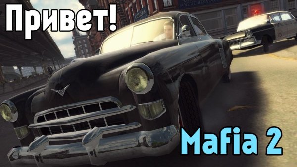 Привет мафия картинки