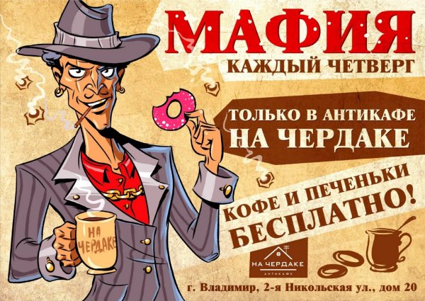 Антикафе вывеска