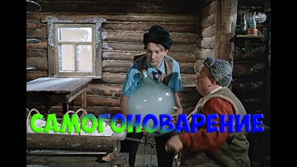 Самогонщики сахар