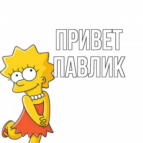 Серёжка картинки с именем