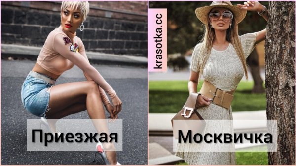 Я москвичка картинки