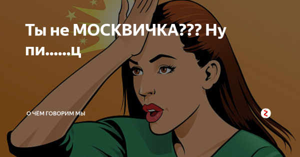 Просто привет