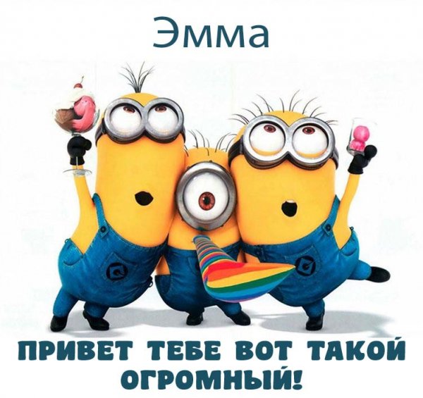 Привет пупсик