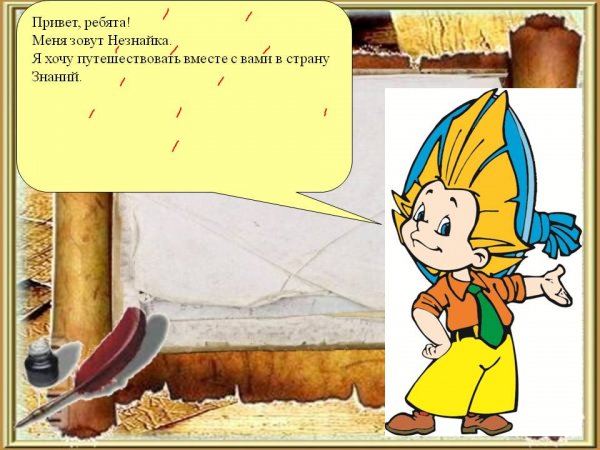 Привет ребята
