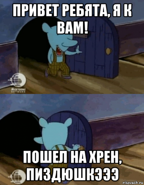 Привет ребята картинки