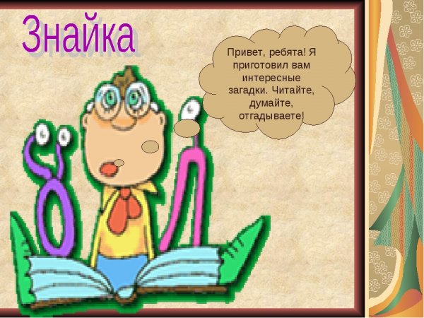 Привет ребята картинки