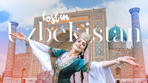 Добро пожаловать в Самарканд