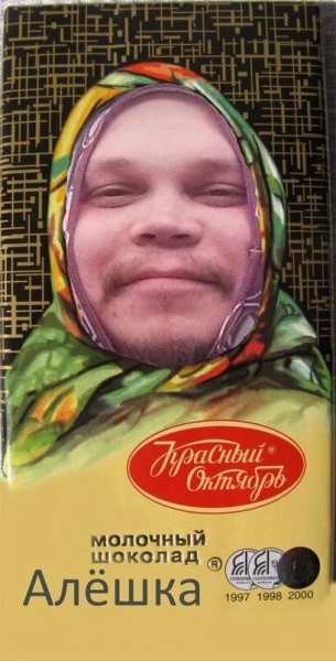 Шоколад Аленка Старая