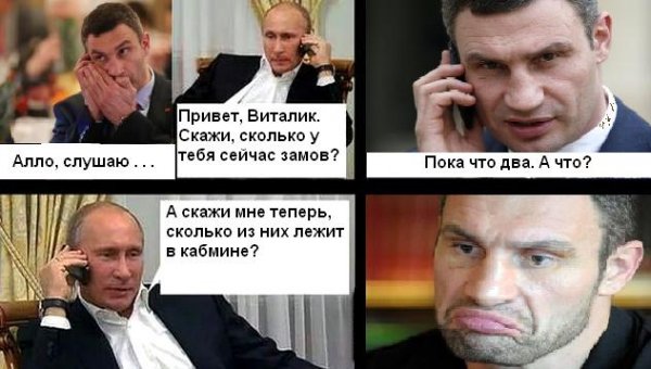 Привет Виталик