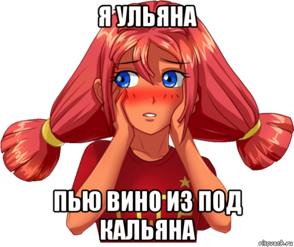 Привет Кристина Мем