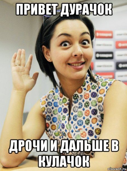 Мемы привет