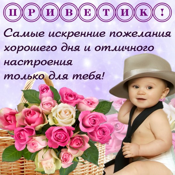 Открытки приветствия для подруги