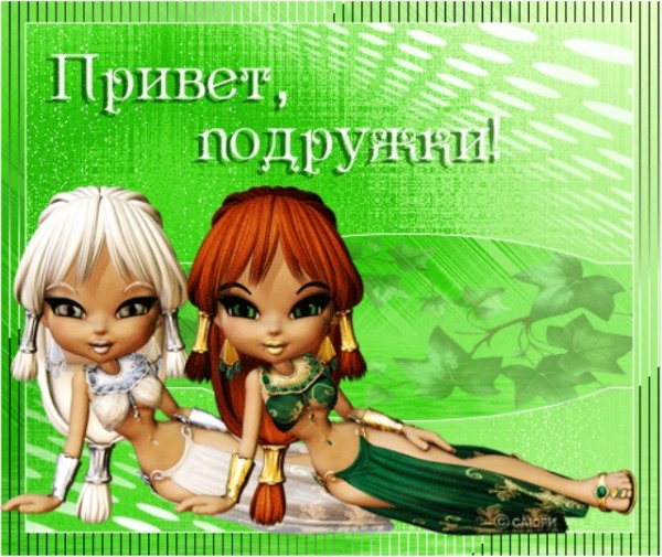 Красивые приветствия друзьям