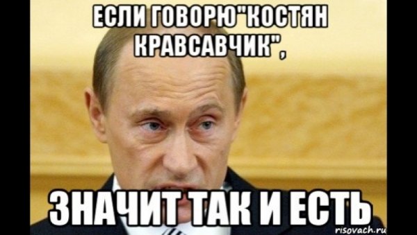Костян прикол