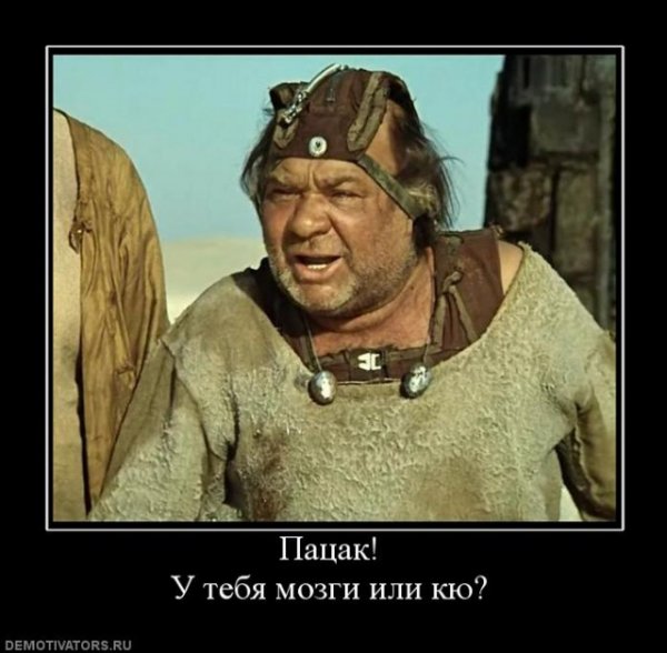 Кин-дза-дза пацаки и чатлане