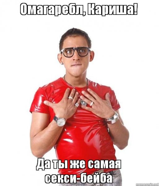 Привет бейба Мем
