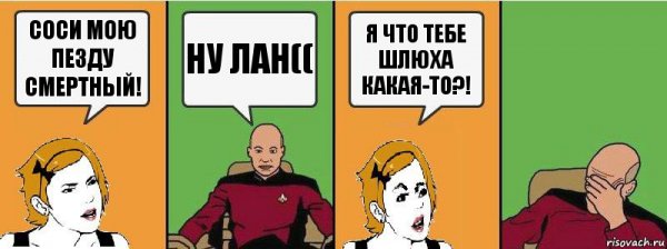 Лысый иди пописай Мем