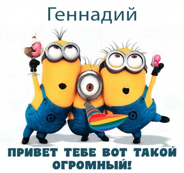 Открытки привет Сережка