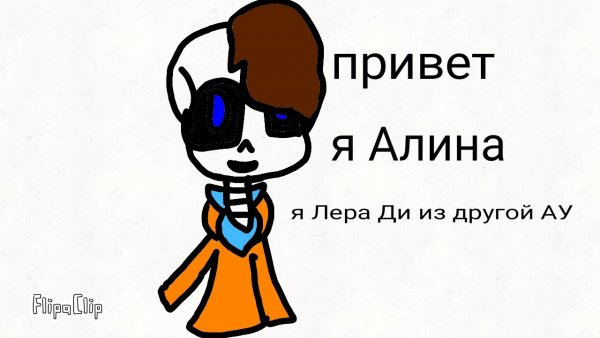 Привет Алина картинки