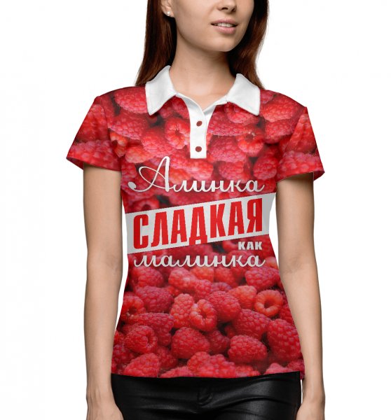 Алинка Малинка картинки
