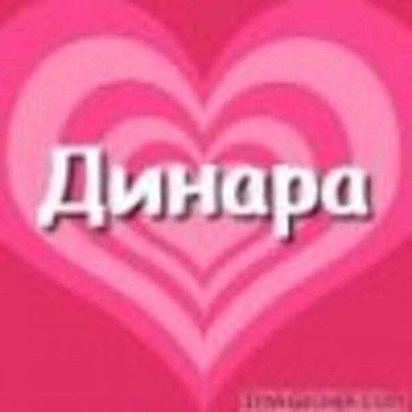 Цветы для Алины