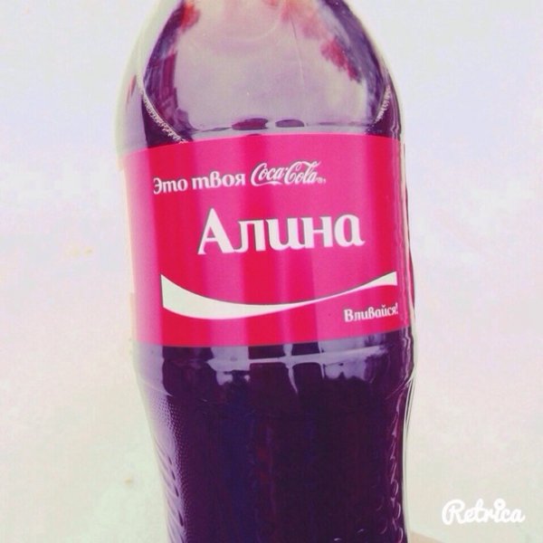 Красивые Ники с именем Алина
