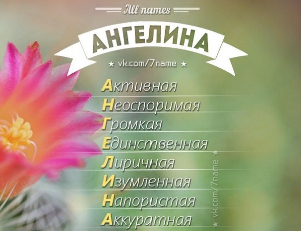 Алина картинки красивые