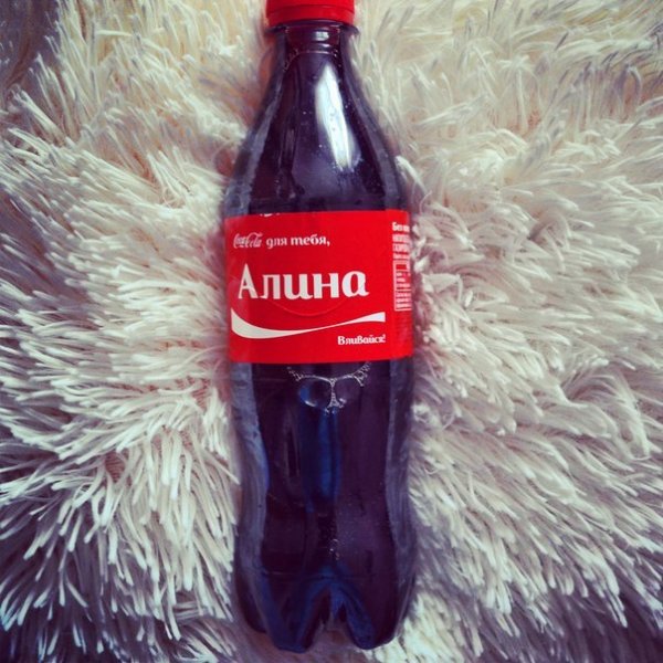 Мемы с именем Алина