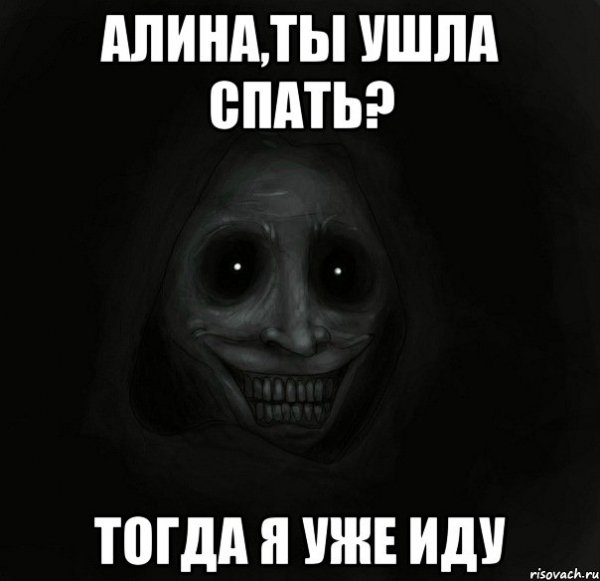Рисунок Алинка