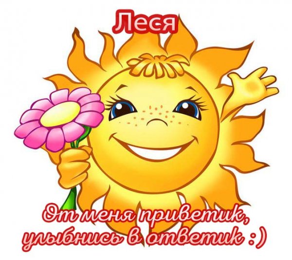 Алеся имя