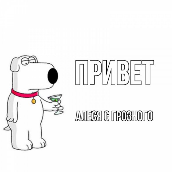 Открытки с днём рождения Леська