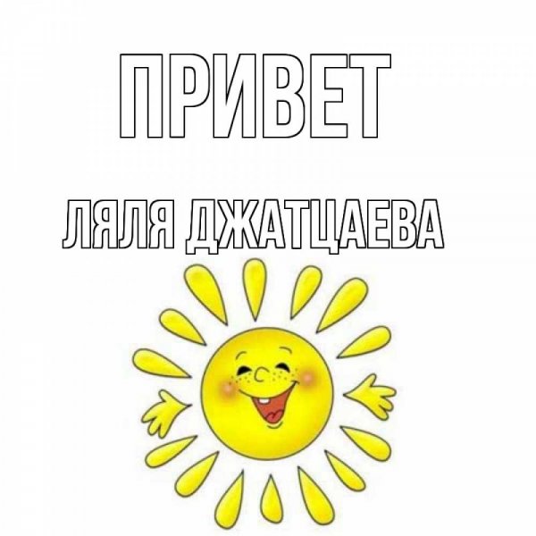Мила ванила