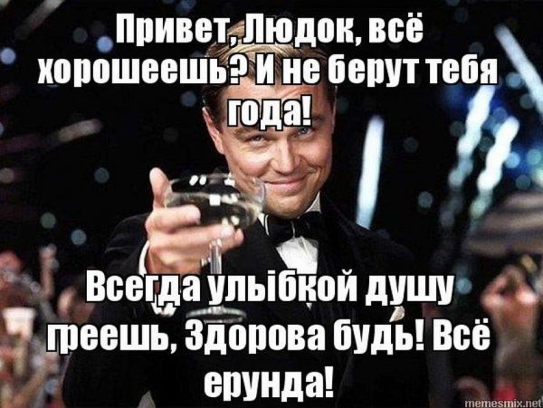С днём рождения Людмила прикольные