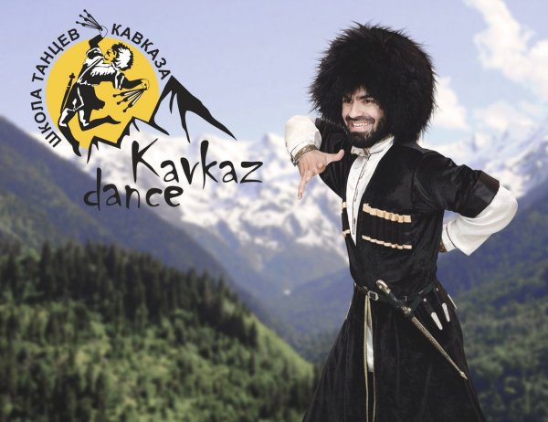 Кавказец джигит