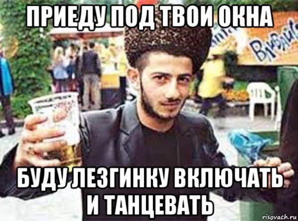 Чурка Мем