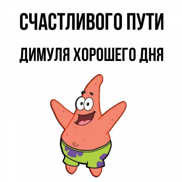 Димуля картинки