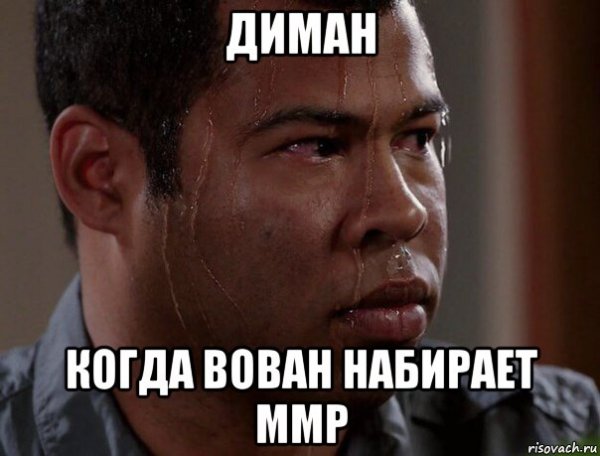 Диман смешные мемы