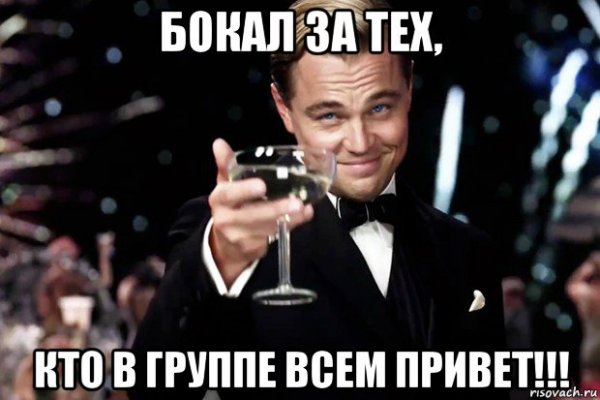 Бокал за Михаила