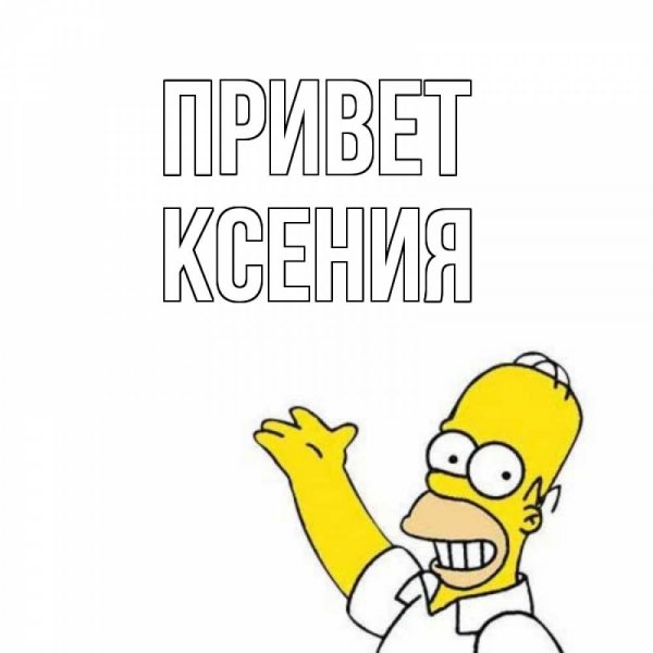 Ава для Ксюши