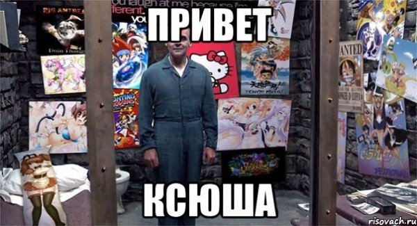 Доброе утро Ксюша