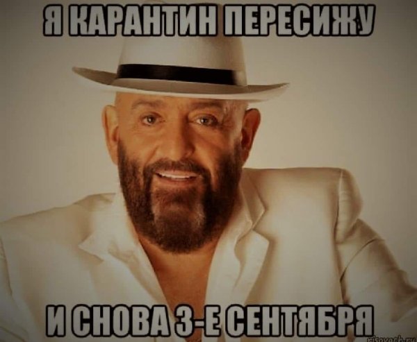 Михаил 3 сентября