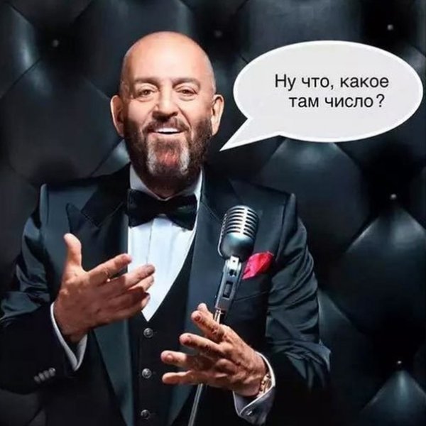 Шуфутинский 2021