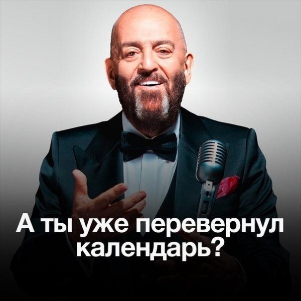 Михаил Шуфутинский 3 сентября мемы